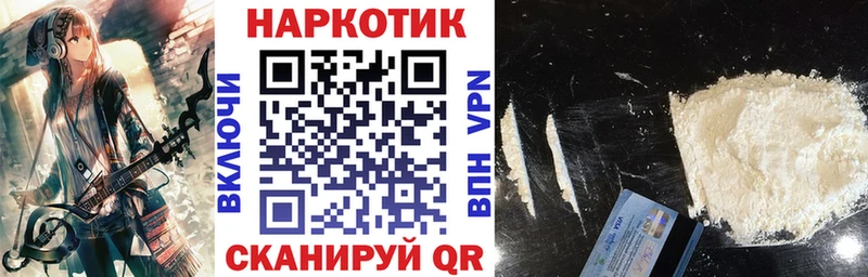 Наркошоп купить Cocaine Меф мяу мяу Alpha PVP ГАШИШ Льгов