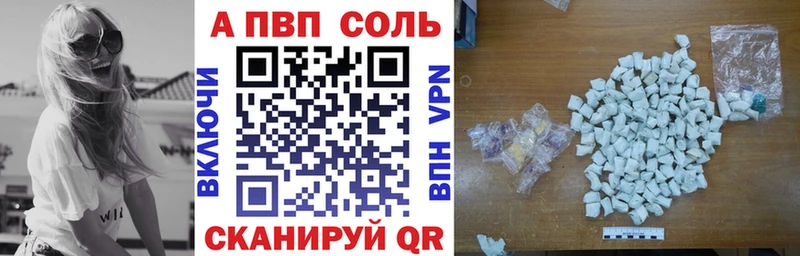 A-PVP Crystall  Купить закладки  Льгов 