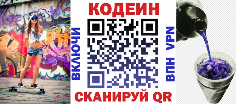 Кодеин напиток Lean (лин)  Купить  Льгов 