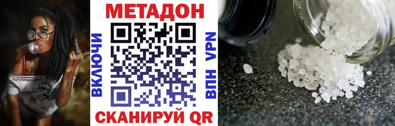 Метадон белоснежный  Купить  Льгов 