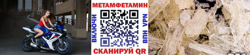Метамфетамин кристалл  Купить закладки  Льгов 